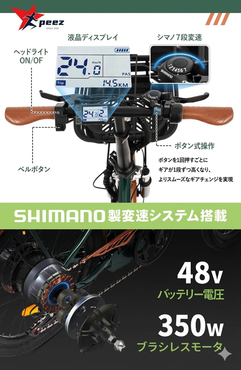 Amazon | PEEZ 電動自転車 折りたたみ式 20インチ 48V高性能着脱式